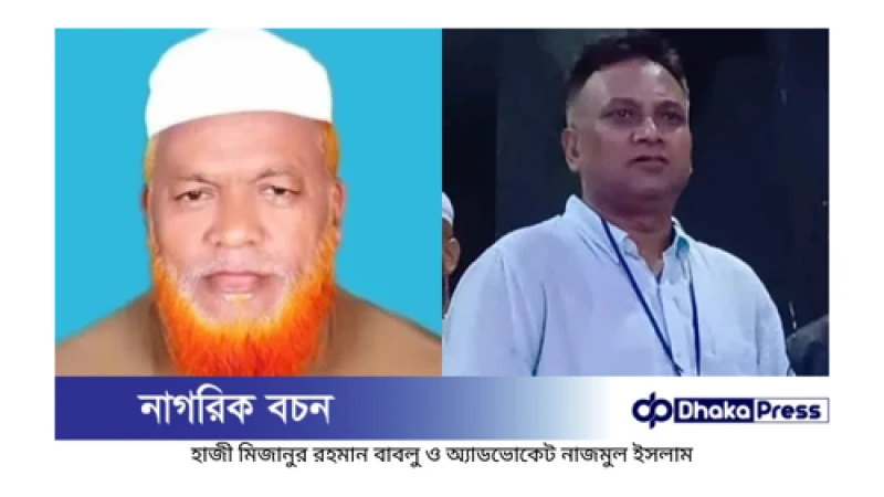সিরাজগঞ্জে বিএনপির এক নেতার পদ স্থগিত, আরেকজনকে শোকজ