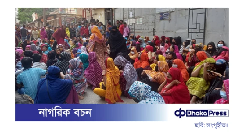 টঙ্গীতে বকেয়া বেতনের দাবিতে শ্রমিকদের সড়ক অবরোধ