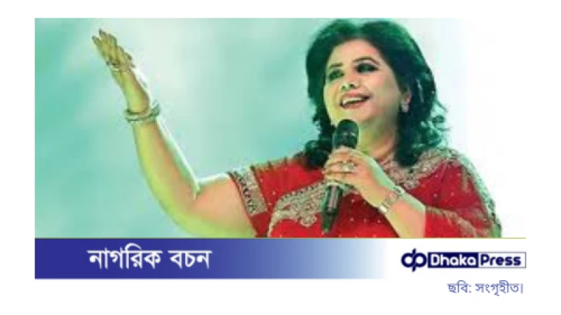 ঈদ আনন্দমেলায় রুনা লায়লা