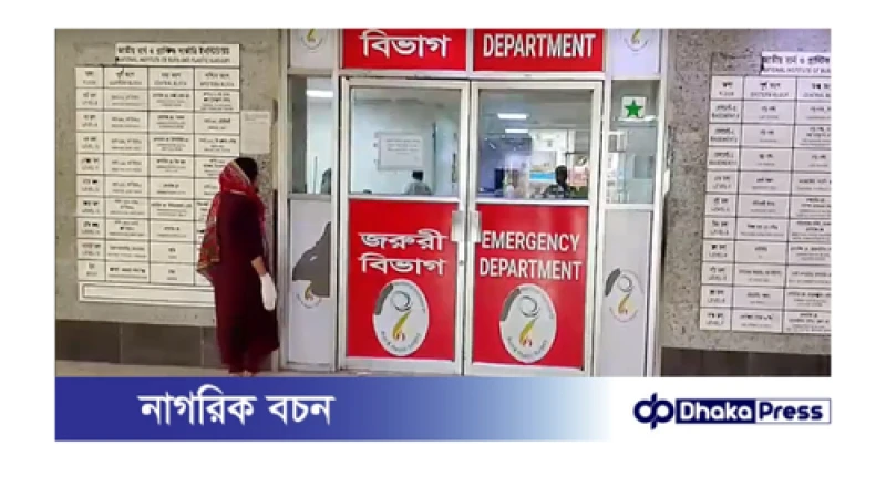 নারায়ণগঞ্জে গ্যাসের লিকেজ থেকে বিস্ফোরণে স্বামী, স্ত্রী ও সন্তান দগ্ধ