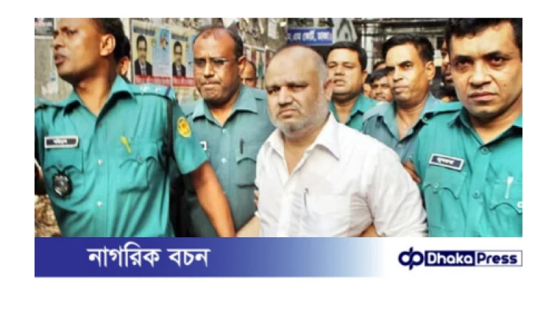 জি কে শামীম ও তার মায়ের রায় ২৭ মার্চ