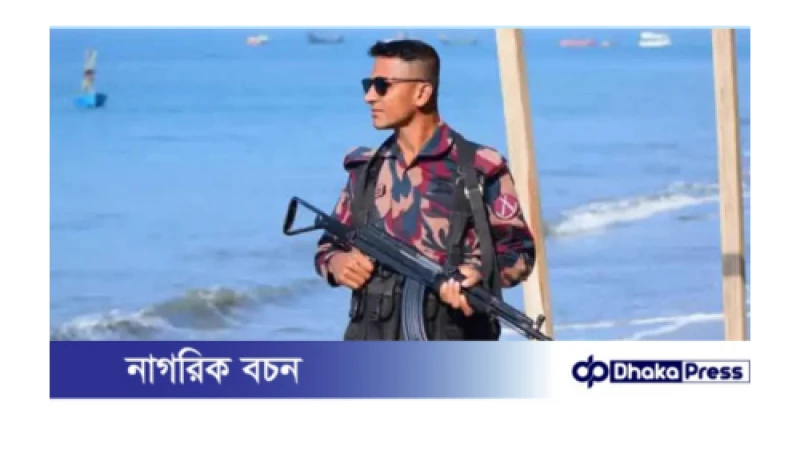 সাগরে নৌকাডুবিতে নিখোঁজ বিজিবি সদস্যের মৃতদেহ উদ্ধার