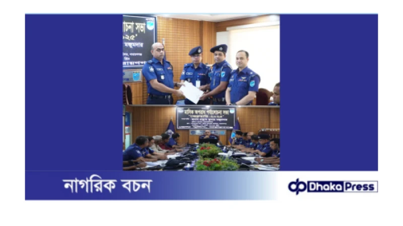 নারায়ণগঞ্জ জেলা পুলিশের মাসিক কল্যাণ সভা ও ইফতার মাহফিল অনুষ্ঠিত