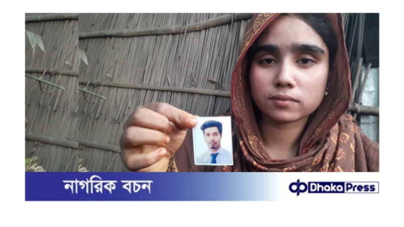 চিলমারীতে বিয়ের দাবিতে প্রেমিকার বাড়িতে মামীর অনশন