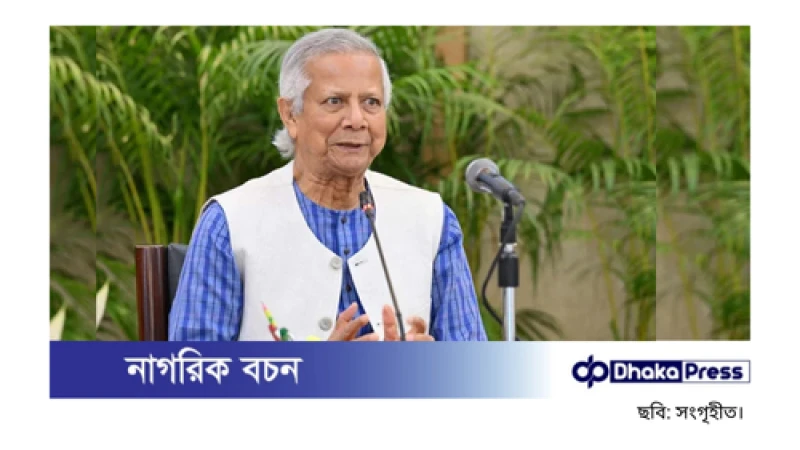 মঙ্গলবার স্বাধীনতা পুরস্কার প্রদান করবেন প্রধান উপদেষ্টা