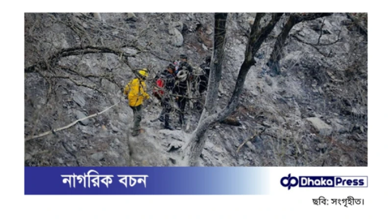 মেক্সিকোতে ভয়াবহ সড়ক দুর্ঘটনা: খাদে পড়ে নিহত ১২