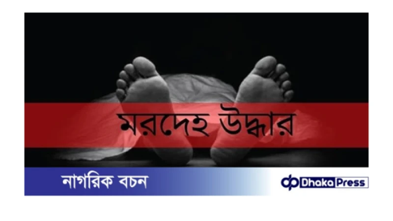 গৃহবধূর ঝুলন্ত মরদেহ কুড়িগ্রামে উদ্ধার