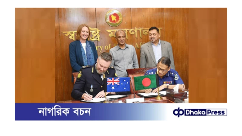 বাংলাদেশ ও অস্ট্রেলিয়ার মধ্যে স্বাক্ষরিত SOP মানবপাচার প্রতিরোধে একটি মাইলফলক- মাননীয় স্বরাষ্ট্র উপদেষ্টা