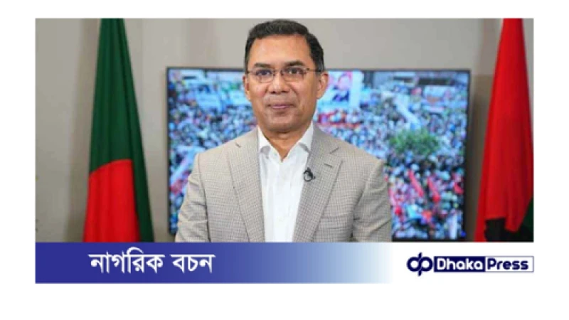 সেনাবাহিনীকে জনগণের মুখোমুখি দাঁড় করানোর ষড়যন্ত্র চলছে: তারেক রহমান