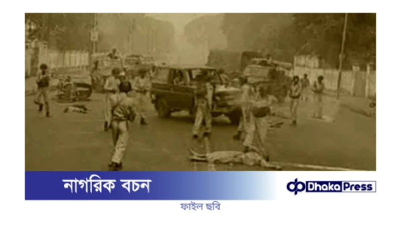 ভয়াল ২৫ মার্চ: ইতিহাসের নৃশংসতম হত্যাযজ্ঞ