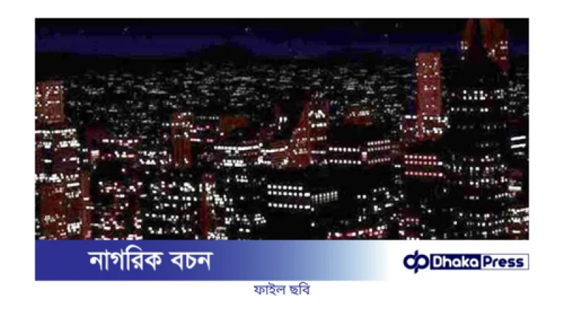 একাত্তরের গণহত্যা স্মরণে প্রতীকী ব্ল্যাকআউট আজ রাতে