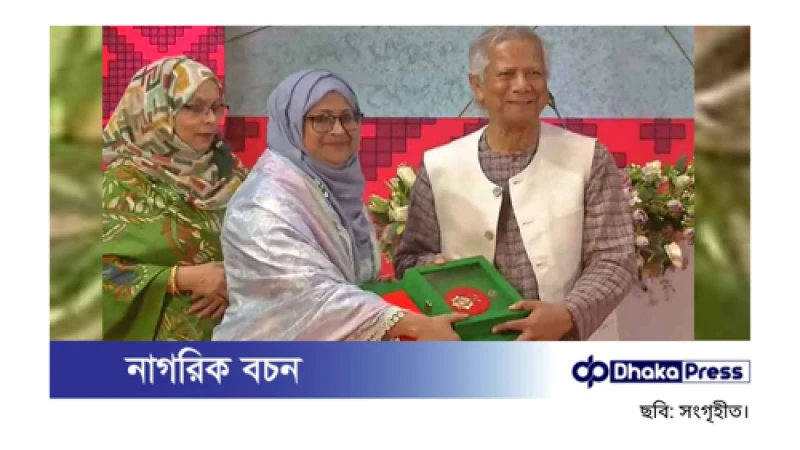 স্বাধীনতা পুরস্কার ২০২৫ প্রদান করলেন প্রধান উপদেষ্টা