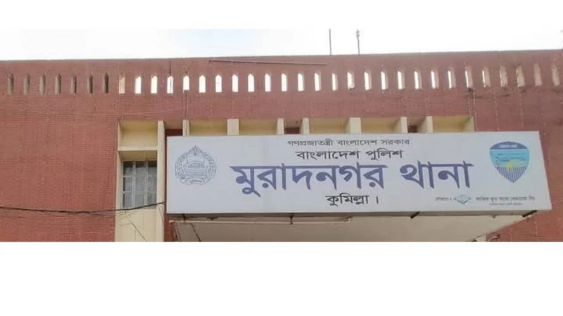 *মুরাদনগরে ২ মামলায় বিএনপির সভাপতিসহ ১৬০ জন আসামি*