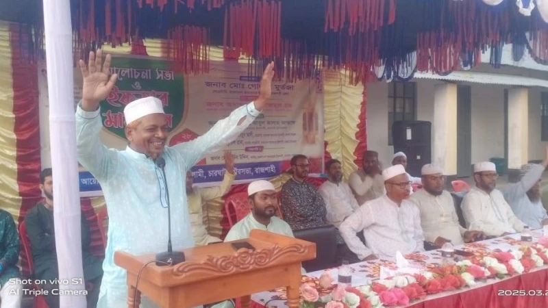 পবিত্র মাহে রমজান উপলক্ষে চারঘাট পৌরসভা জামায়াতের আলোচনাসভা ও ইফতার মাহফিল অনুষ্ঠিত