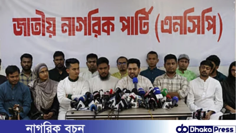 আওয়ামী লীগের নিবন্ধন বাতিলের দাবিতে এগোবে এনসিপি