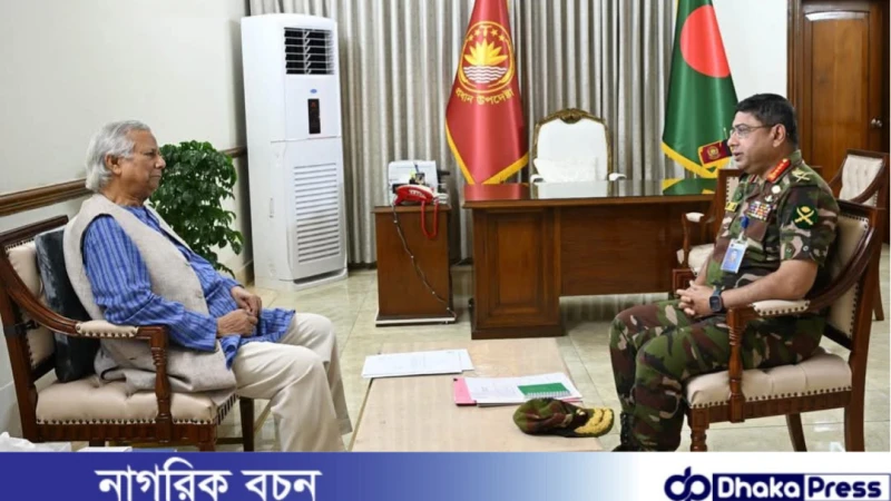 মাননীয় প্রধান উপদেষ্টার সাথে সেনাপ্রধানের সৌজন্য সাক্ষাৎ