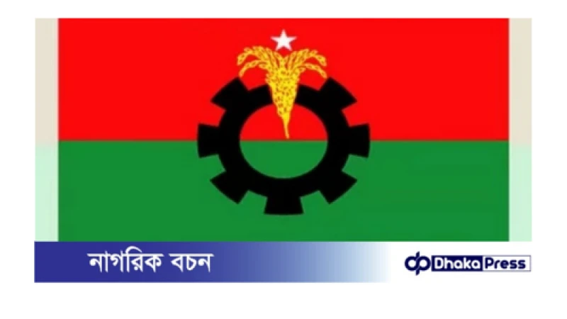 ইফতার মাহফিলে আওয়ামী লীগ নেতাদের উপস্থিতি: বিএনপির তিন নেতাকে শোকজ