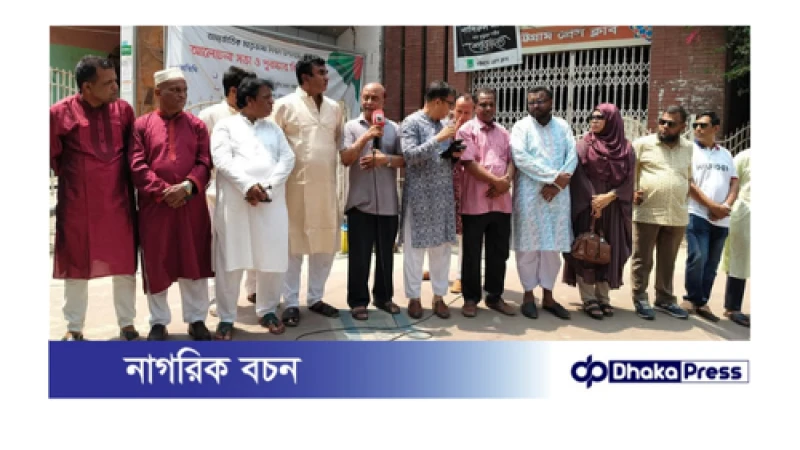 চট্টগ্রাম প্রেসক্লাব থেকে রাতের আঁধারে শহীদ প্রেসিডেন্ট জিয়াউর রহমানের ছবি-ব্যানার সরিয়ে ফেলায় প্রতিবাদের ঝড় উঠেছে...!