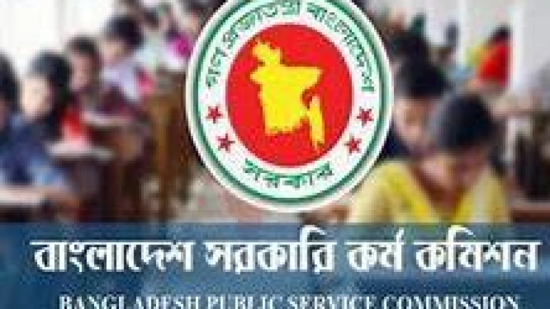 আগামী সপ্তাহে ৪৫তম বিসিএসের প্রিলির ফল প্রকাশ