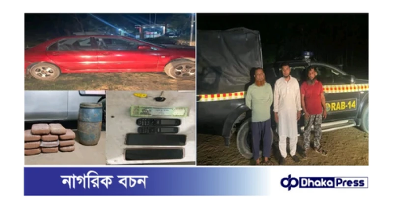 সিপিএসসি,র‍্যাব-১৪,ময়মনসিংহ কর্তৃক গাঁজা ও একটি প্রাইভেটকারসহ মাদক কারবারি গ্রেফতার৩