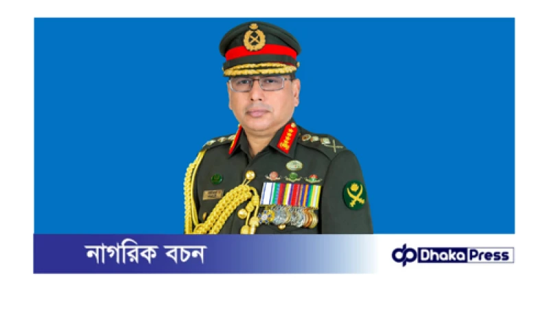 সরকারি সফরে রাশিয়া ও ক্রোয়েশিয়া গমন করলেন সেনাবাহিনী প্রধান