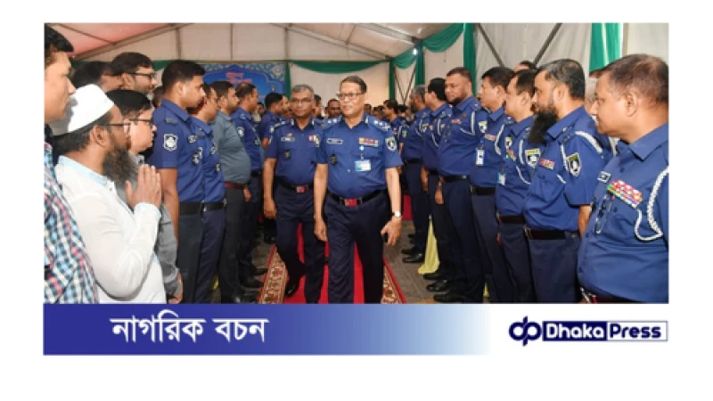 পুলিশ হেডকোয়ার্টার্সে ঈদ পুনর্মিলনী 