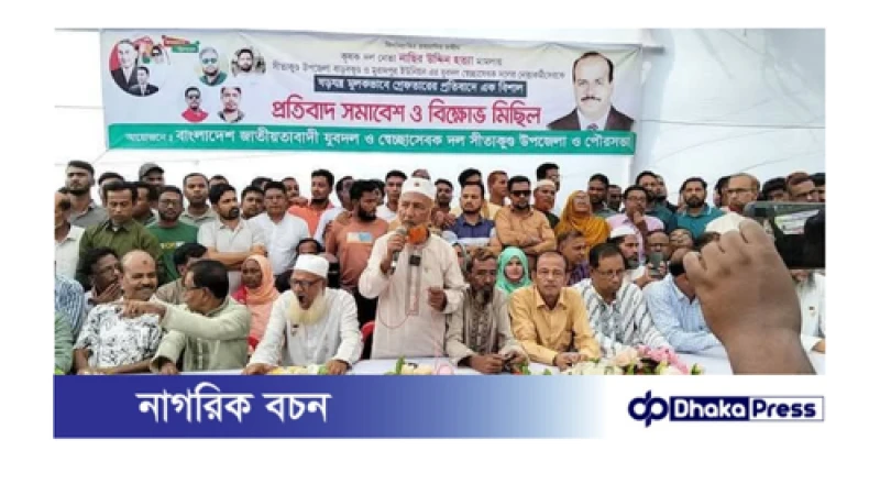 আওয়ামী দোসরদের রক্ষা করতে এখনো স্বৈরাচারীদের হয়ে কাজ করছে পুলিশ  প্রশাসন