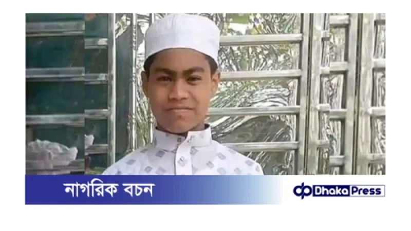 দুধকুমারে গোসলে নেমে নিখোঁজ মাদ্রাসা ছাত্রের লাশ উদ্ধার