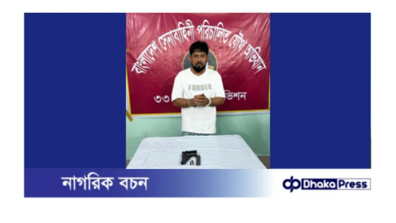 তিতাসে যৌথ বাহিনীর অভিযানে অস্ত্রসহ সন্ত্রাসী ও মাদক ব্যবসায়ী গ্রেপ্তার