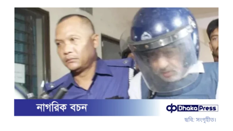 ফজলে করিমকে ১৬ এপ্রিল সেফহোমে জিজ্ঞাসাবাদ