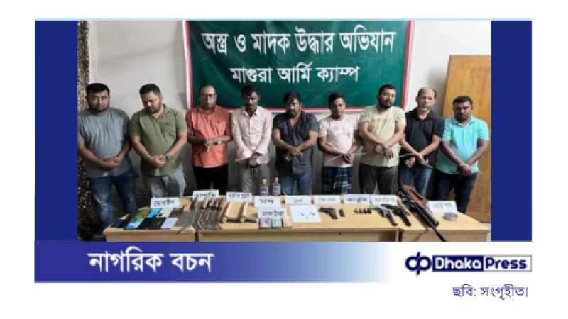 মাগুরায় আগ্নেয়াস্ত্র ও মাদকসহ বিএনপি নেতা ফরিদ খান গ্রেপ্তার, আটক ৯