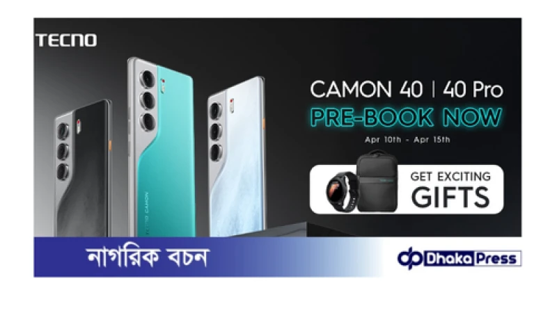 ক্যামন ৪০ ও ৪০ প্রো বাংলাদেশের বাজারে ১০ এপ্রিল থেকে প্রি-অর্ডার: আছে বিশেষ উপহার