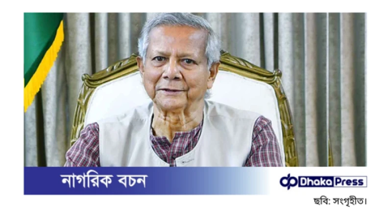 ড. মুহাম্মদ ইউনূস কাতার সফরে যাচ্ছেন