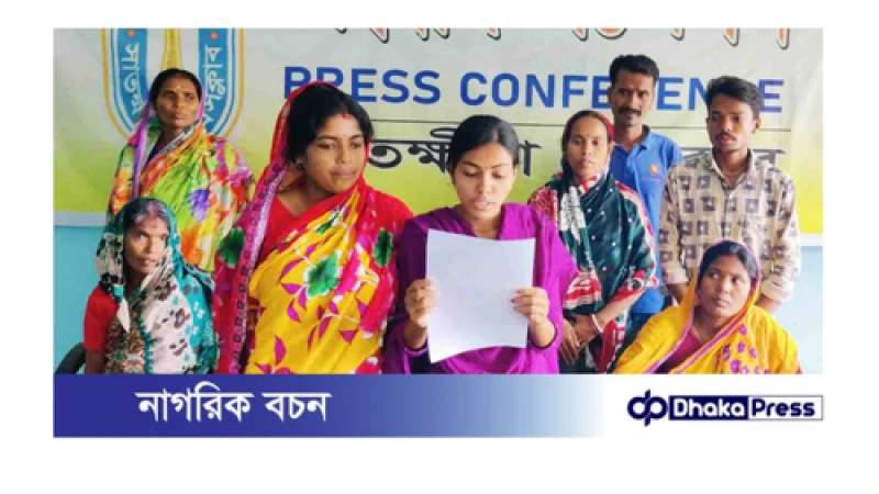 ভূমিদস্যু কর্তৃক শ্যামনগরের ১০টি অসহায় পরিবারের ভিটাবাড়ি জবরদখল চেষ্টার প্রতিবোদে সংবাদ সম্মেলন
