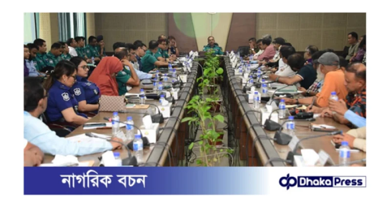 পহেলা বৈশাখ নিরাপদ ও সুশৃঙ্খলভাবে উদযাপনের লক্ষ্যে ডিএমপির নিরাপত্তা সমন্বয় সভা অনুষ্ঠিত