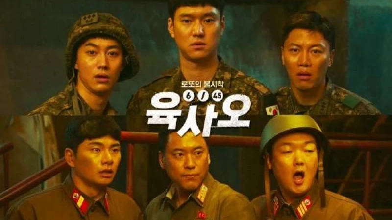 কোরিয়ান সিনেমা বড় পর্দায় দেশের