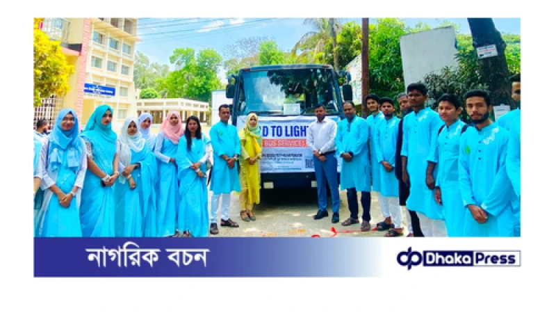 সীতাকুণ্ডে প্রতিবারের মতো এবারও পরীক্ষার্থীদের বিনামূল্যে বাস সেবা দিচ্ছে মহসিন ফাতেমা সিদ্দিকী যুব কল্যাণ ফাউন্ডেশন