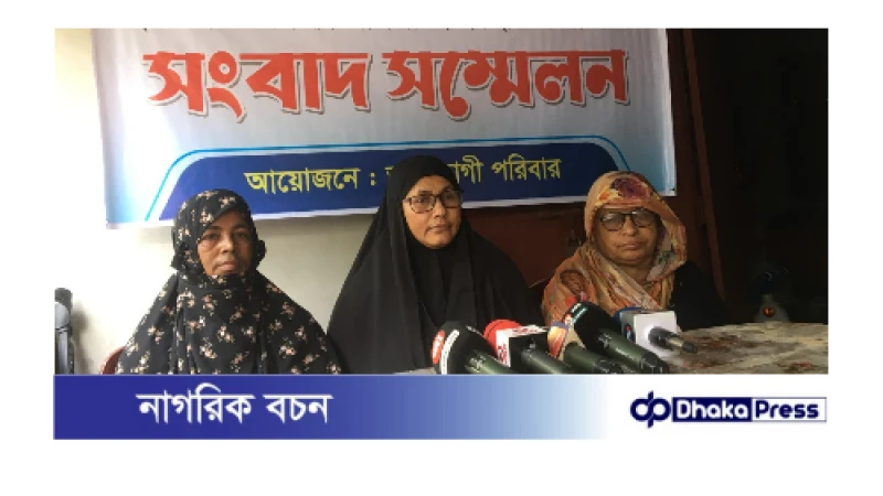 রায়পুরায় দুই সন্তানের বিরুদ্ধে হয়রানীমূলক মামলা প্রত্যাহারের দাবীতে মায়ের সংবাদ সম্মেলন