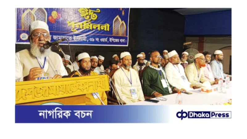 শুধু শেখ হাসিনা নহে সব লীগেই লুটপাটের সাথে জড়িত: ইপিজেডে থানা ৩৯ প্রশাসনিক ওয়ার্ড এর ঈদ পূণর্মিলনী অনুষ্ঠানে শাহজাহান চৌধুরী