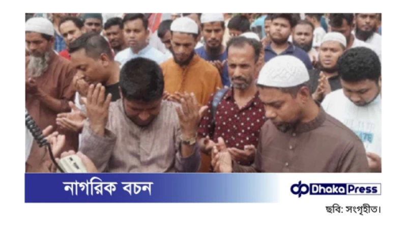 লাখো মানুষের অশ্রুসিক্ত প্রার্থনা: ফিলিস্তিনিদের জন্য বিশেষ মোনাজাত