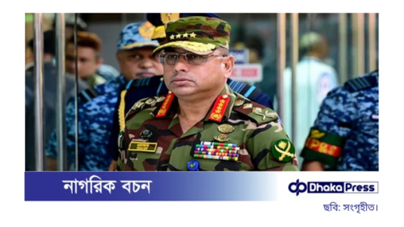 রাশিয়া ও ক্রোয়েশিয়া সফর শেষে দেশে ফিরলেন সেনাপ্রধান