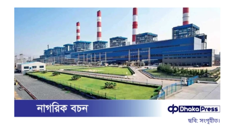 আদানির বিদ্যুৎ সরবরাহ বন্ধ, বাড়ছে লোডশেডিংয়ের ভয়াবহতা