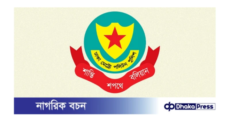 বৈষম্যবিরোধী আন্দোলনের মামলা: গ্রেফতারে আগে নিতে হবে ঊর্ধ্বতনের অনুমতি