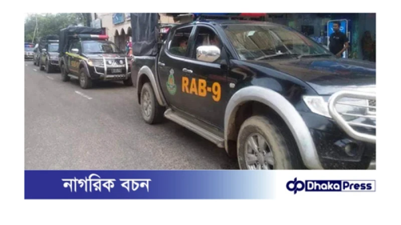 নববর্ষে বিশেষ নিরাপত্তা ব্যবস্থায় র‌্যাব, মোতায়েন থাকবে মোবাইল কোর্ট