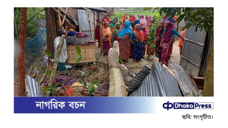 কুড়িগ্রামে ঝড়ে ঘরের ওপর গাছ পড়ে নারীর মৃত্যু