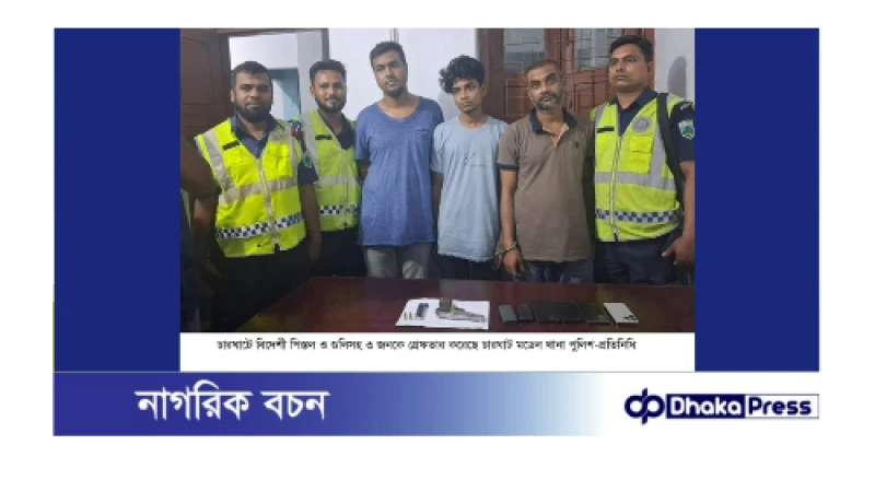 চারঘাটে বিদেশী পিস্তুল ও গুলিসহ ৩ জন আটক