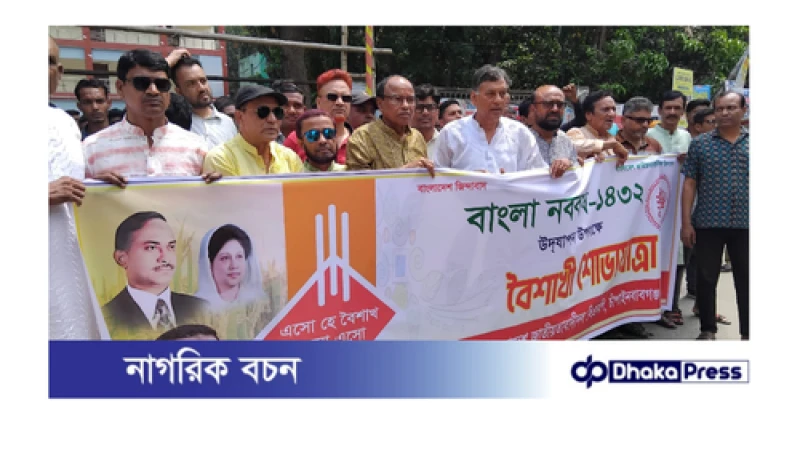 চাঁপাইনবাবগঞ্জে বিএনপির বর্ষবরণ উদযাপন 