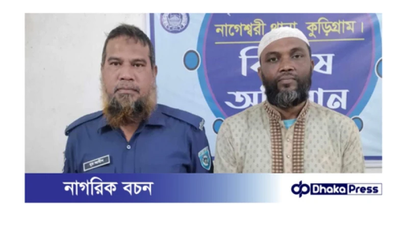 কুড়িগ্রামে হামলার মামলায় ইউপি চেয়ারম্যান গ্রেফতার