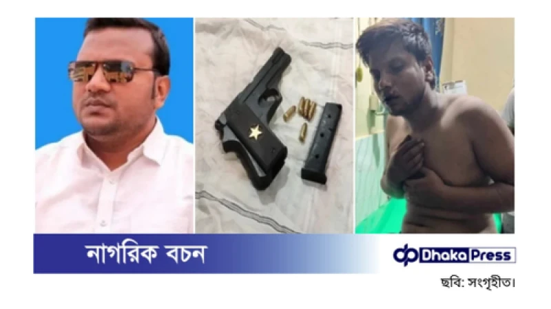 জয়পুরহাটে ছাত্রদল নেতাকে লক্ষ্য করে গুলি, পিস্তল ও গুলিসহ আটক ১