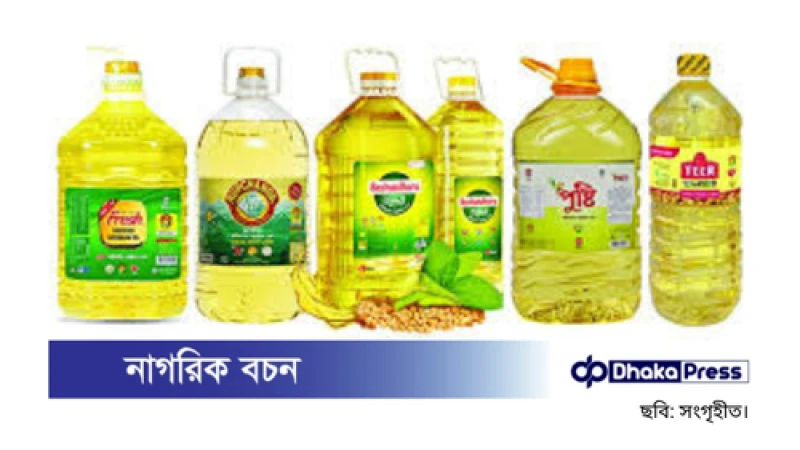 সয়াবিন তেলের দাম বেড়ে লিটার ১৭৫ টাকা থেকে দাঁড়িয়েছে ১৮৯ টাকায়।